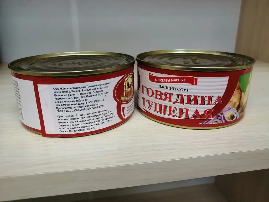 консервы мясные  в Ростове-на-Дону и Ростовской области