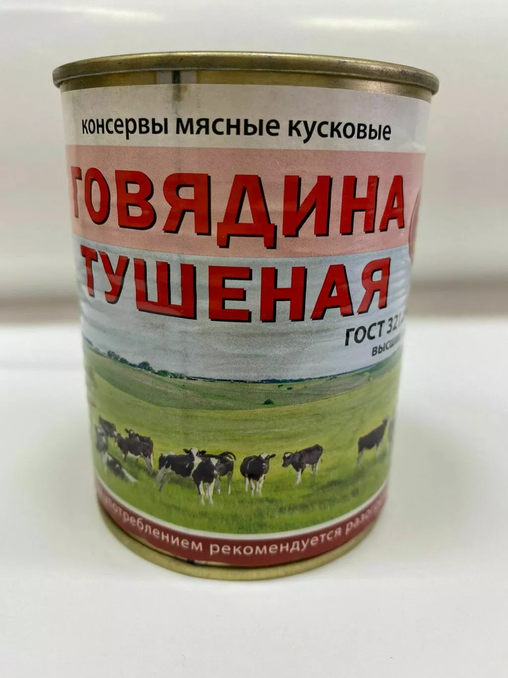 консервы мясные  в Ростове-на-Дону и Ростовской области 4